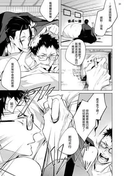 Tasuketa Yakuza ni Nerawaretemasu!? | 被救过的黑帮盯上了!? 1-4