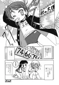 Comic LO 2004-12 Vol. 11