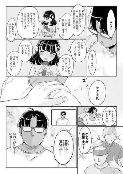 Surprise! Crazy? Parasite