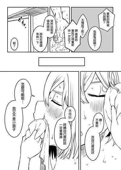 [Senaka] Daigakusei no Oba [Chinese]