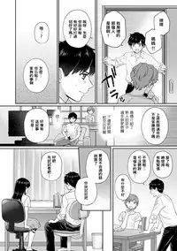 [Yuyama Chika] Sensei to Boku Ch. 1-2 [Chinese] [萌新大報社]