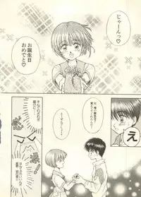 [Anthology] Pai;kuu 1998 July Vol. 11