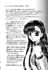 [Aikawa Kumika] Tenshi no Alibi