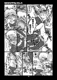 (Puniket 17) [USO Seisakusho (Solomon K)] Momokari Switch Ctrl+A (Takamare! Takamaru)