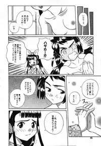 [Touge Hiro] Kururi -Sakura Maimasu-