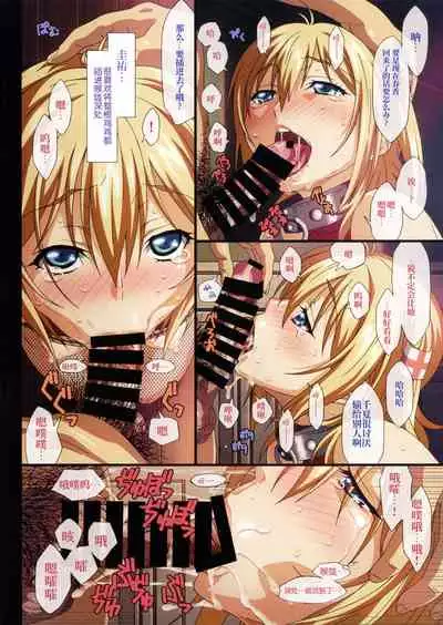 (C91) [Makino Jimusho (Taki Minashika)] SISTERS ~Kakusareta Kioku~ 2012-2015 (SISTERS -Natsu no Saigo no Hi-) [Chinese] [不咕鸟汉化组]