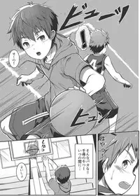 [Beater (daikung)] Ace Star [Digital]