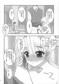 (C67) [Yume yori Suteki na (Kusaka Souji)] Queen (Sister Princess)