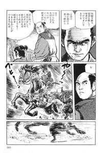 [Koike Kazuo, Kojima Goseki] Hanzou no Mon Vol.1