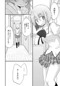 (COMIC 1☆7) [Energia (Pikachi)] Futari no Hatsukousen (Puella Magi Madoka Magica)