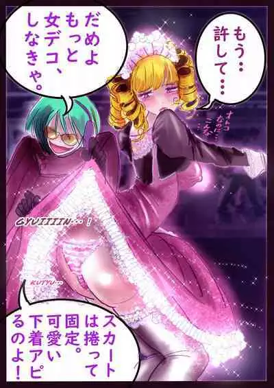 Kyousei Jyosou Hyaku Monogatari III "TIKUBI"