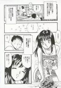 [Satou Marumi] Hanjyuku-Peach Pie