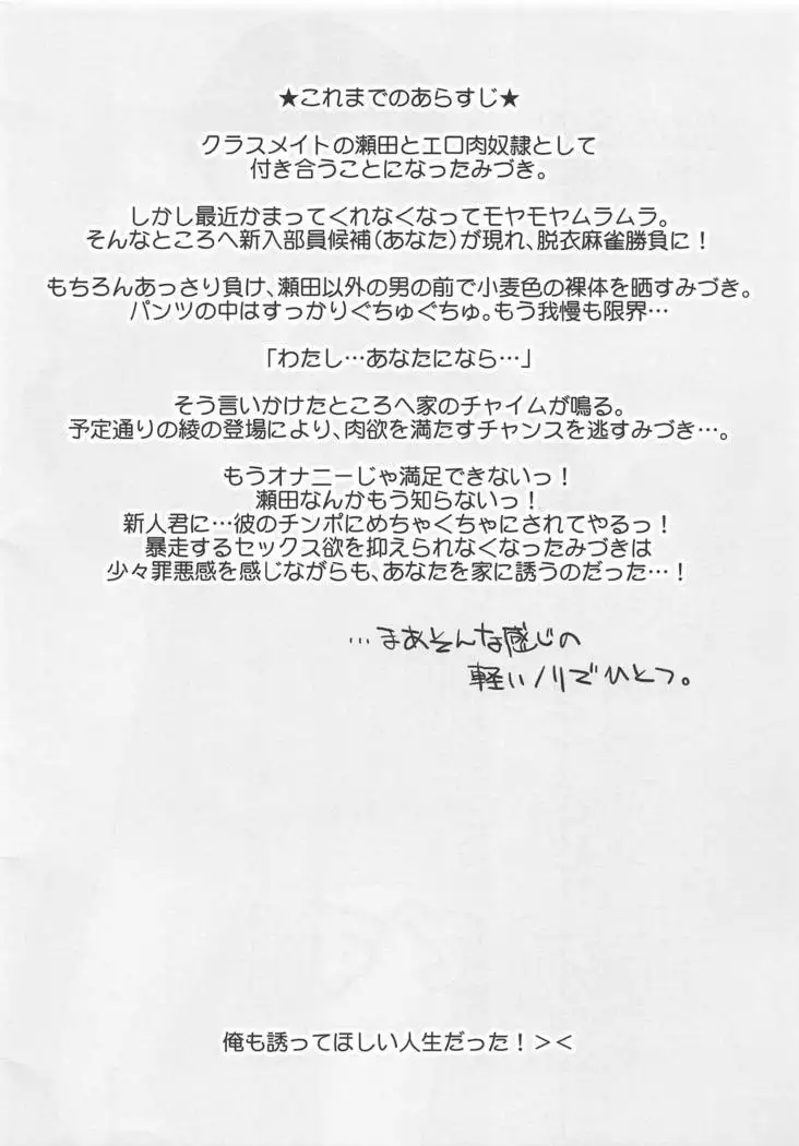 Ai mo Kawarazu Hitorime dake de Juubun desu!