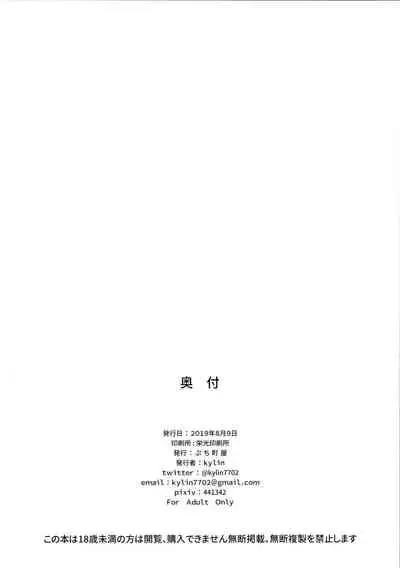 Minna to Connect de Dairankou