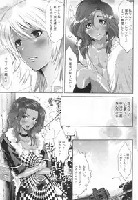 [H-Magazine] Chobekomi Vol.14 Jan. 2008 (Tsukitaki)