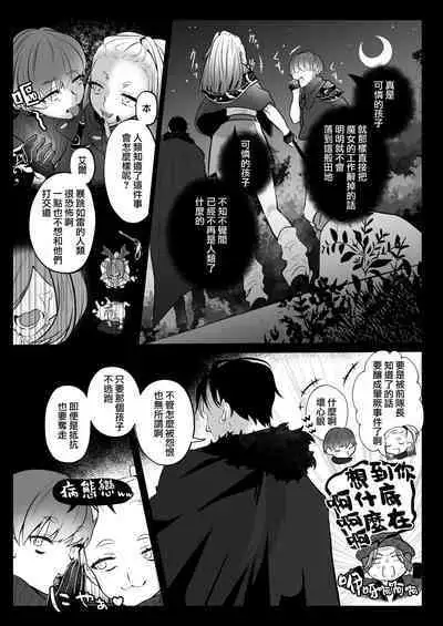 [Ko chawan ōmori (rubo) ] sayonara mahō shōjo ~ teki kanbu to watashi no gokuhi mikkai etchi ~ | 再见了马猴烧酒~敌方干部和我的绝密H [Chinese] [莉赛特汉化组]