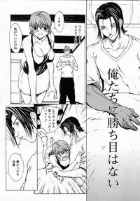 COMIC Momohime 2003-04 Vol. 30