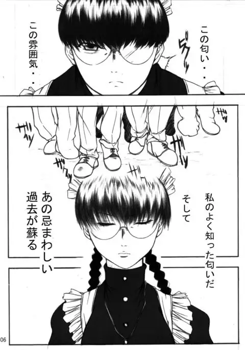 MEMORY OF BLOOD&SMOKE POWDER