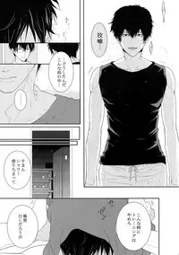 (SPARK10) [7menzippo (Kamishima Akira)] 7men_Re_PP4 (Psycho Pass)