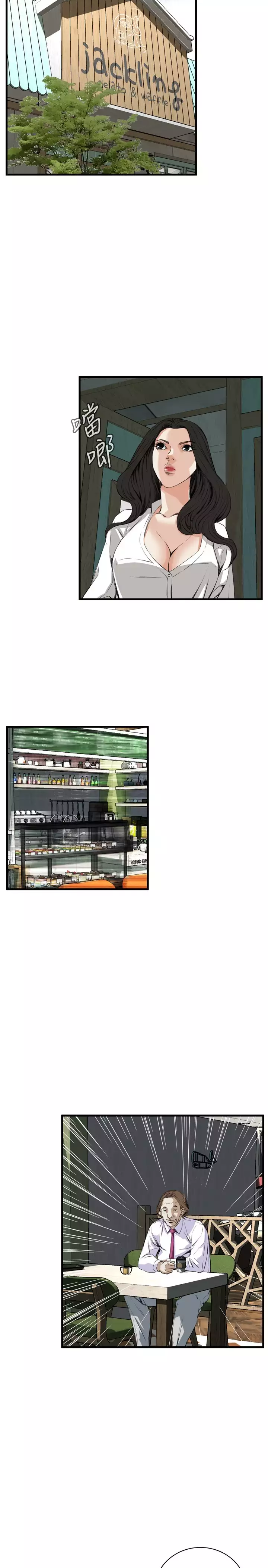 Take a Peek 偷窥 Ch.39~49 中文