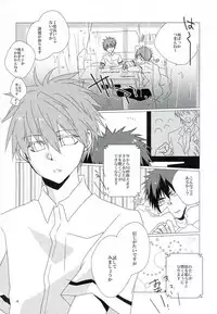 (DC RETURNS 10) [Genwaku Shinbigan (nanaco)] Saimin Marionette (Kuroko no Basuke)