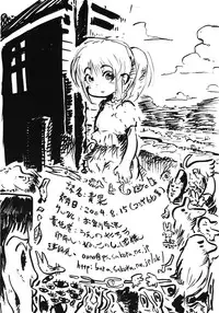 (C66) [Omatsuri Kibun (Ueno Tarou)] Seika (Yumeria)