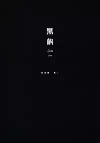 (COMIC1☆4) [Nama Cream Biyori (Nanase Meruchi)] Kemonogatari 00 (Bakemonogatari)