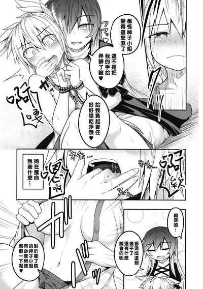 (Shuuki Reitaisai 4) [Lapiz Lazuli Kouseki (Kuroha Rapid)] Bonnou no Matenrou (Touhou Project) [Chinese] [矢来夏洛个人汉化]