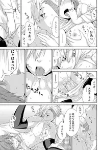 [Tachibana Kai] Solid Communication Ch.1-3