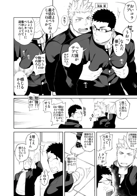 バカなほどアイして naop