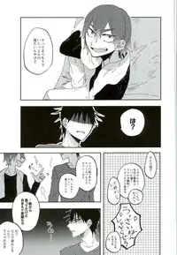 (CCOsaka104) [ChokottoMint, Chilled (Kuwata, Kata Umi)] Hitori de Nan Shite N da yo! Nen! (Yowamushi Pedal)