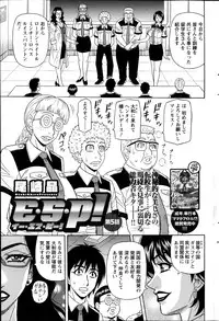 [Ozaki Akira] E S P ! Ch. 1-7