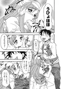 [Yanagi Masashi] Renai Akuma 1 - Love and Devil