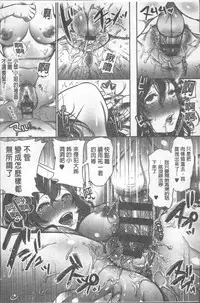 [Nanahoshi Tento] Kanojo no Sukima wa Boku no Katachi - Her gap is my shape [Chinese]