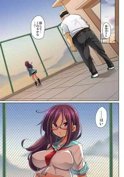 [Marui Maru] Hattara Yarechau!? Ero Seal ~Wagamama JK no Asoko o Tatta 1-mai de Dorei ni~ 1-18 [Digital]