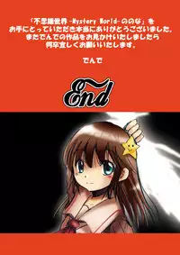 [Dende] Fushigi Sekai -Mystery World- Nonona