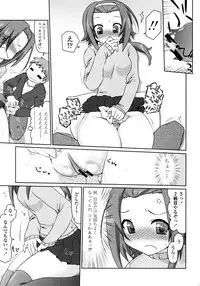 [Kogaku Kazuya] Nagomi Wakan