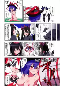 (C82) [TRICK&TREAT (Matsushita Yuu)] Ero Oshikura Manjuu (Touhou Project)