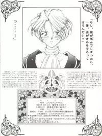 [LUCK&PLUCK!Co. (Amanomiya Haruka)] Li Kohran no Gottsuee Kanji (Sakura Wars) [1997-05-25]