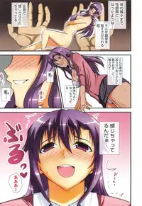 [Ishigami Kazui] Himitsu no Kankei - Secret Relation