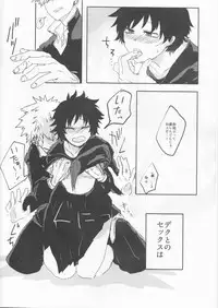 (Douyara Deban no Youda! 10) [Kokoro ga Oreteru (Oreta Syashin)] Orokana Futari no Renshuu Kyoku (Boku no Hero Academia)