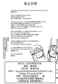 (C94) [Shouyu no Sato (Kirishima Ayu)] DESERT x DESSERT (Fate/Grand Order)