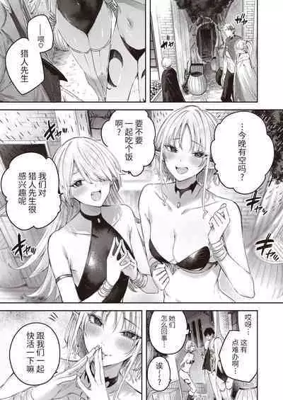 Dokushin Hunter no Deai wa Elf no Mori de Ch. 1-5