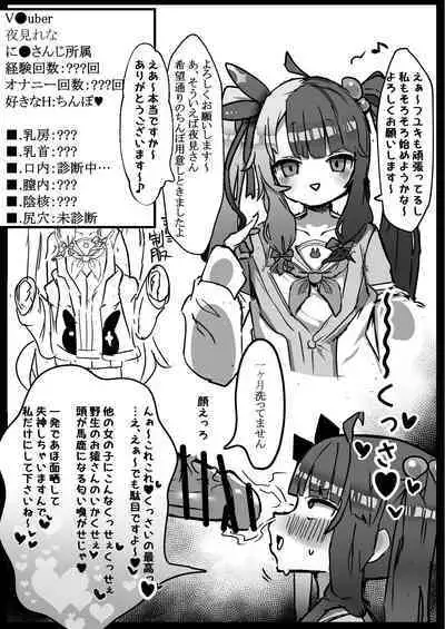 Nijisanji Kenkou Shindan