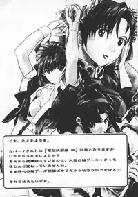 [Anthology] Dennou Butou Musume Vol 8