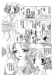 [BENNY’S] Momoiro Saiyuuki [Chinese]