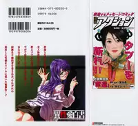 [Nakamura Uzuki] Iseiai Hakusho - Heterosexuality 1