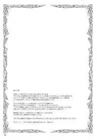 (C93) [Erotic Fantasy Larvaturs (Takaishi Fuu)] Shoko no Gaikotsu Heishi Chikubi ni Ireru Hone no Yubi - Another dimension skeleton fuck