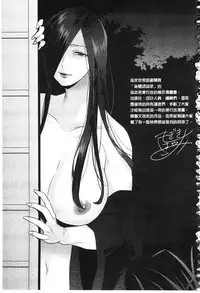 [Mogiki Hayami] Karada Counselor | 很好色的肉體顧問 [Chinese]