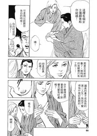 [Hazuki Kaoru, Takizawa Hiroyuki] Joshi Ana Nanase | 性感女主播 Vol.2 [Chinese]